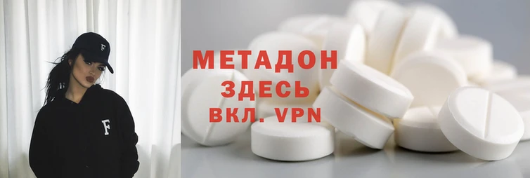 мяу мяу кристалл Армянск