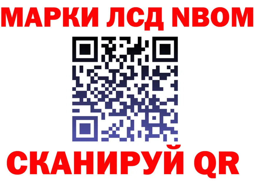 Марки NBOMe 1500мкг ссылки мориарти KRAKEN Мензелинск