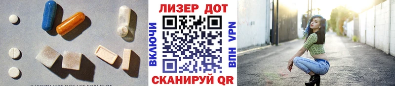 Лсд 25 экстази кислота  Мензелинск 