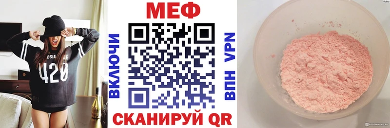 Мефедрон мука  мега ТОР  Мензелинск 