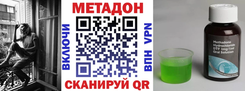 МЕТАДОН мёд Мензелинск